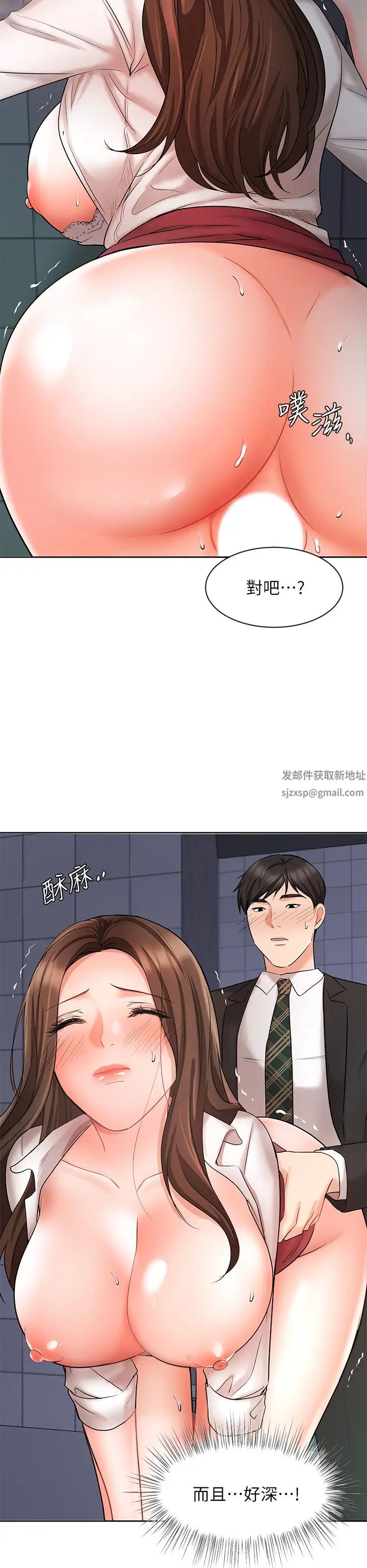 业绩女王第24话-被别人看到怎么办…