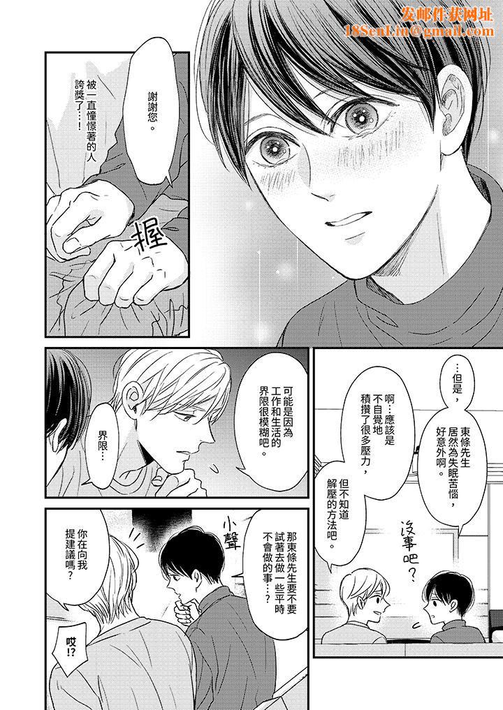 Omega的秘密藏在酒店裏第7话