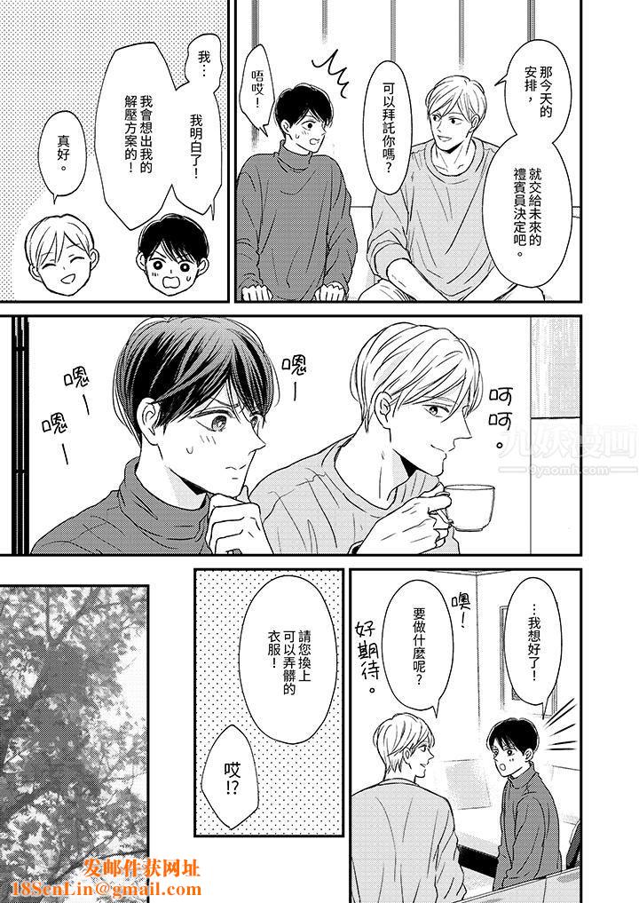 Omega的秘密藏在酒店裏第7话