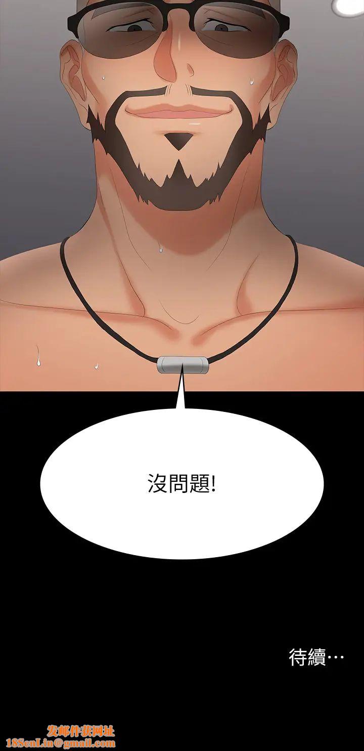 交换游戏第71话-前所未有的爱抚