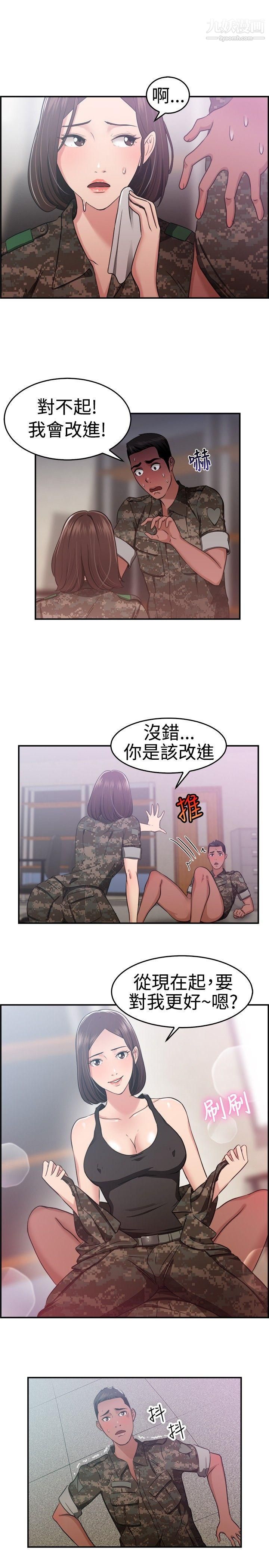 前男友前女友第37话-妈呀!-小队长是前女友[上]