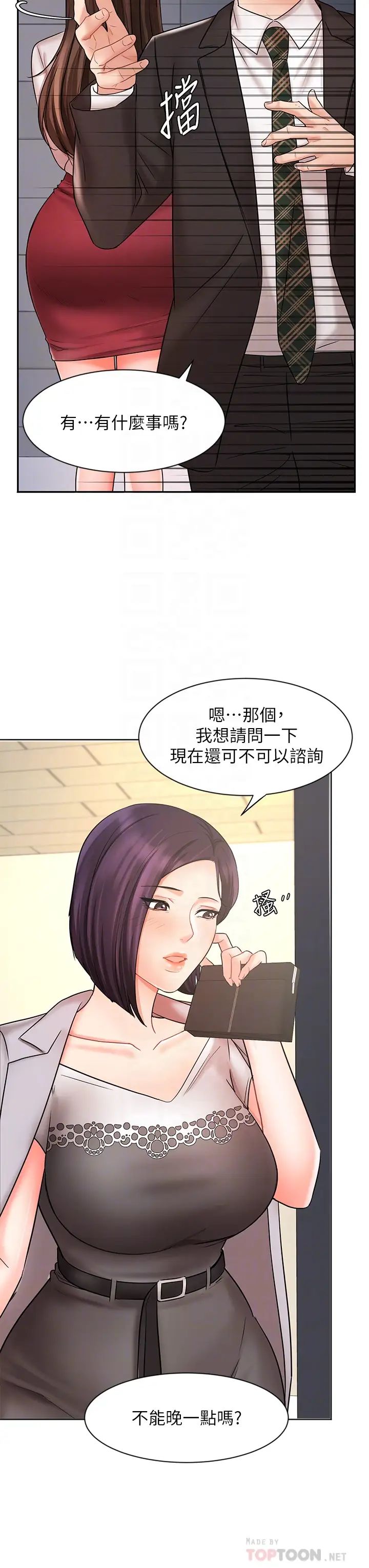 业绩女王第25话-天生一对