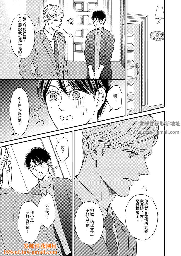 Omega的秘密藏在酒店裏第9話