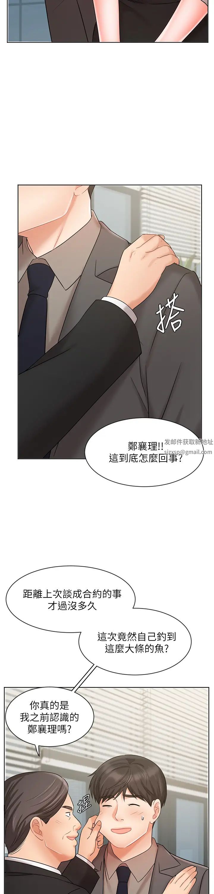 业绩女王第25话-天生一对