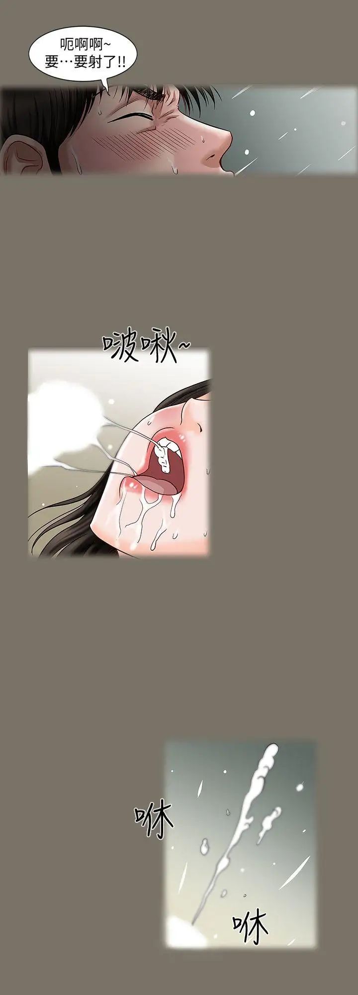別人的老婆第1話-硬不起來的原因