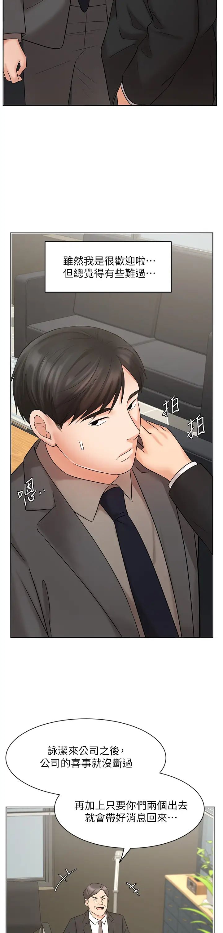 业绩女王第25话-天生一对