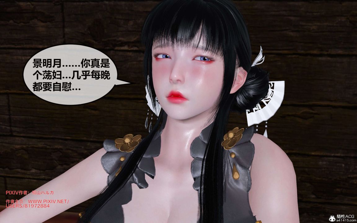 [3D]借你娘子泄泄火[討魔傳]+外傳正篇【第25话】