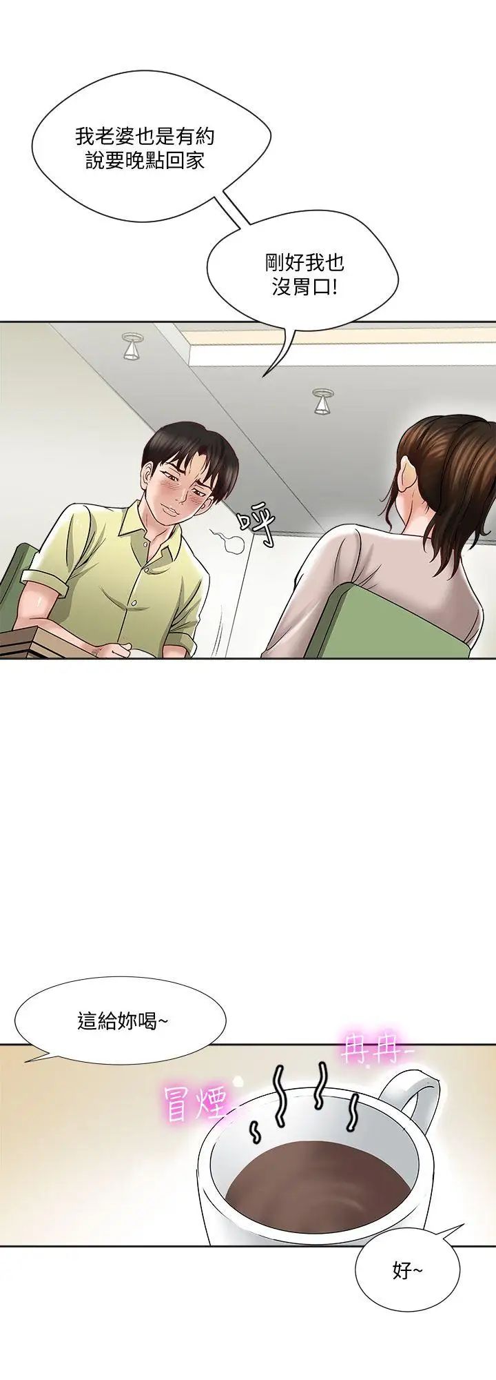 別人的老婆第2話-躲在衣櫃的女人