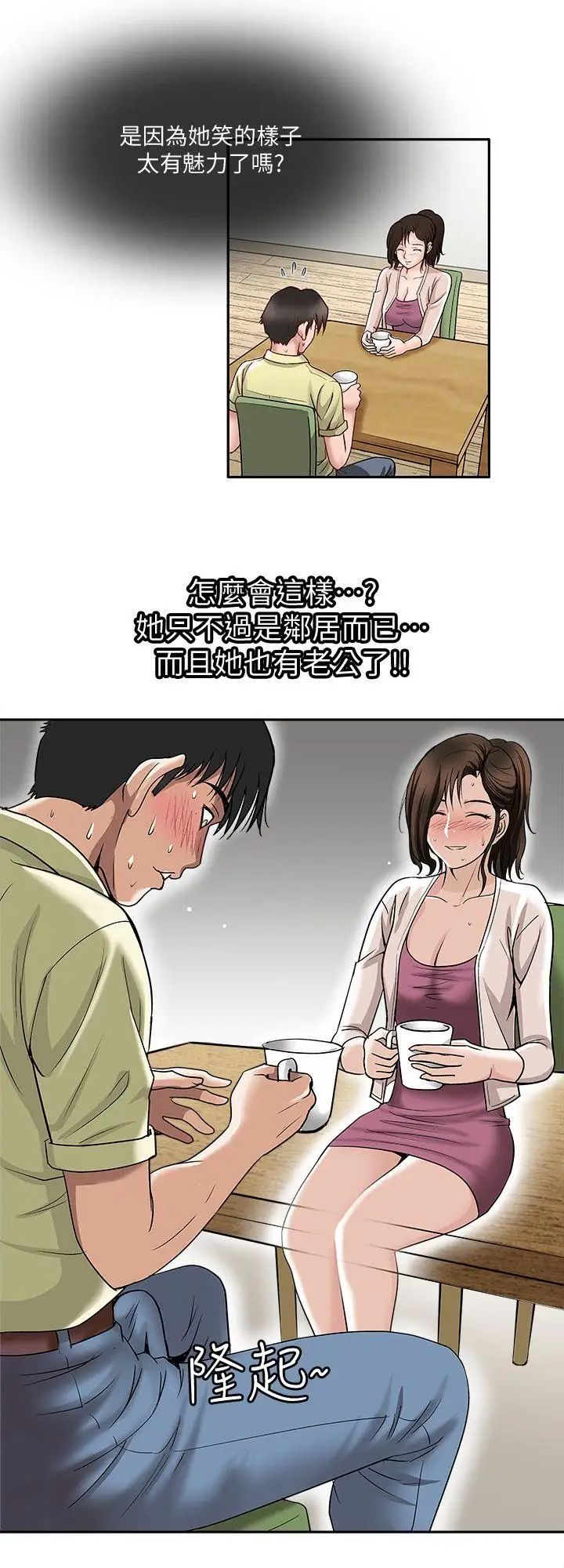 别人的老婆第2话-躲在衣柜的女人