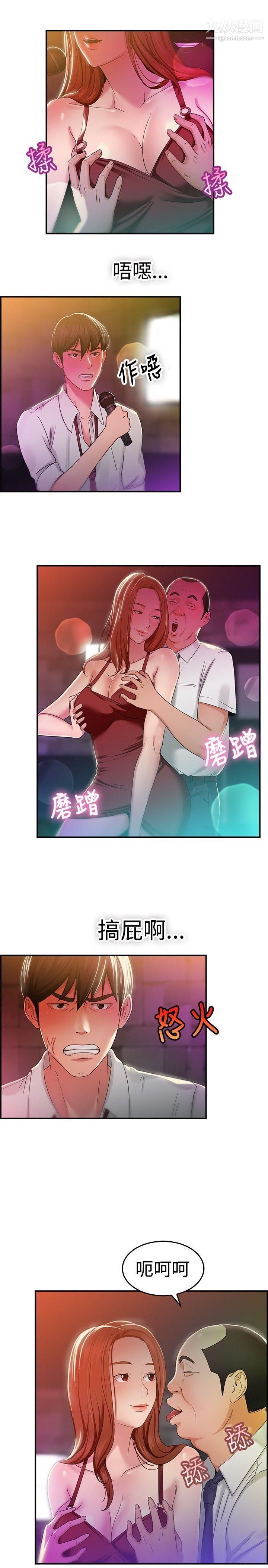 前男友前女友第40话-六千元买前女友[上]