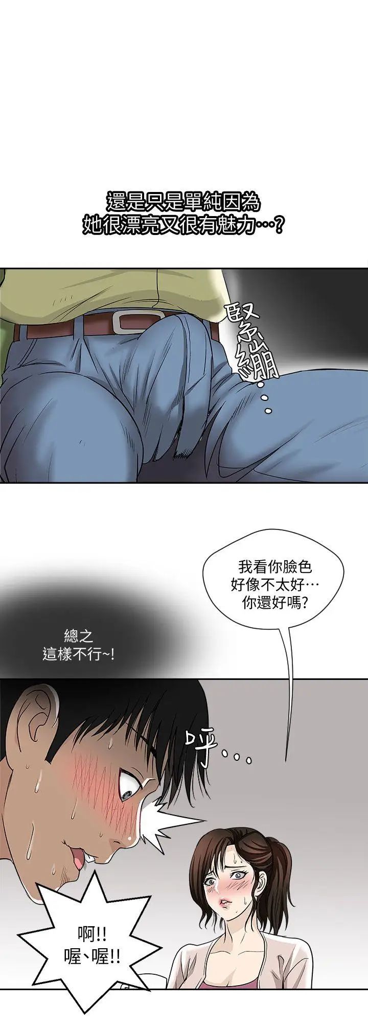 别人的老婆第2话-躲在衣柜的女人