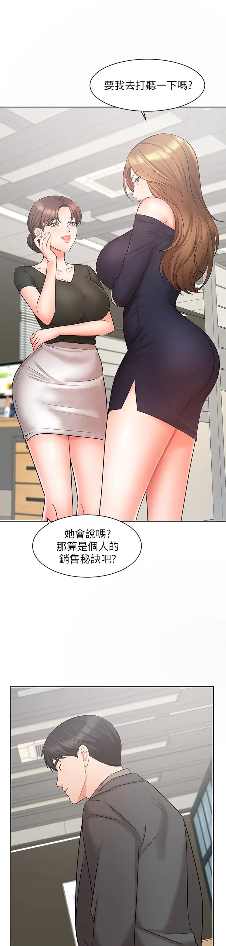 业绩女王第25话-天生一对