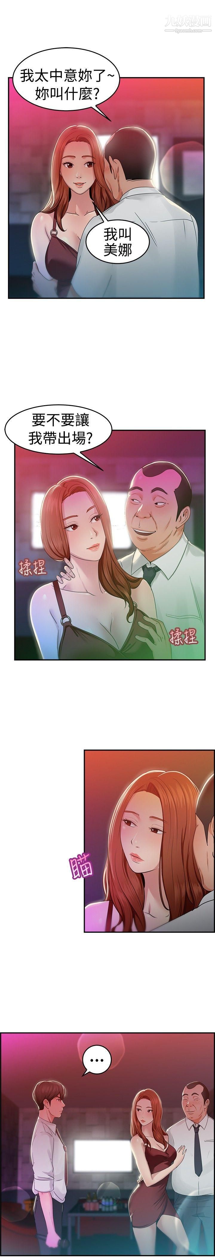 前男友前女友第40话-六千元买前女友[上]