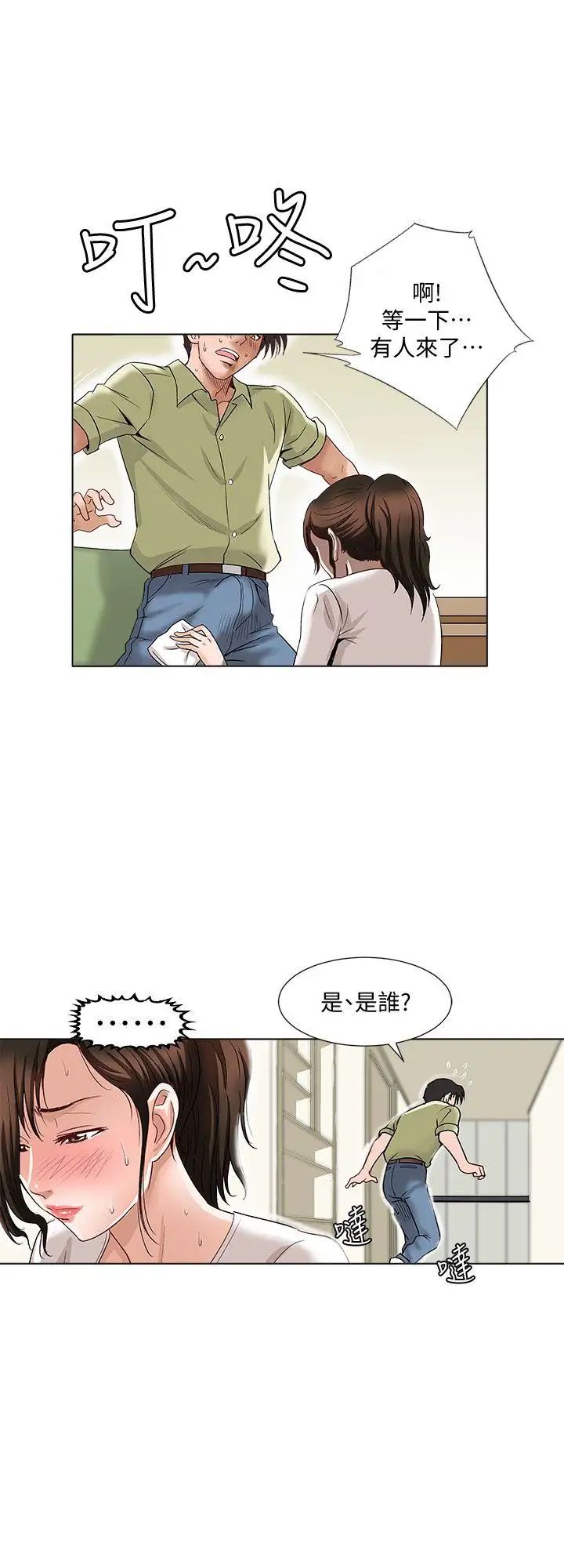 别人的老婆第2话-躲在衣柜的女人