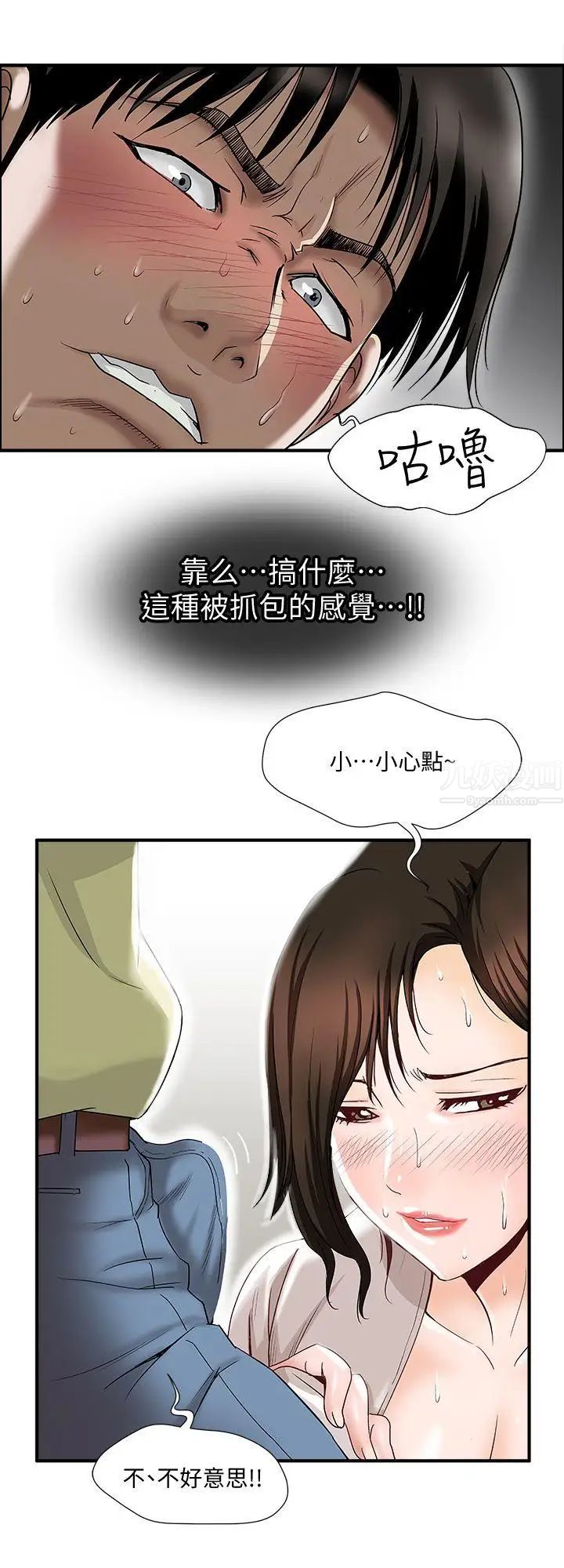 《别人的老婆》第2话-躲在衣柜的女人
