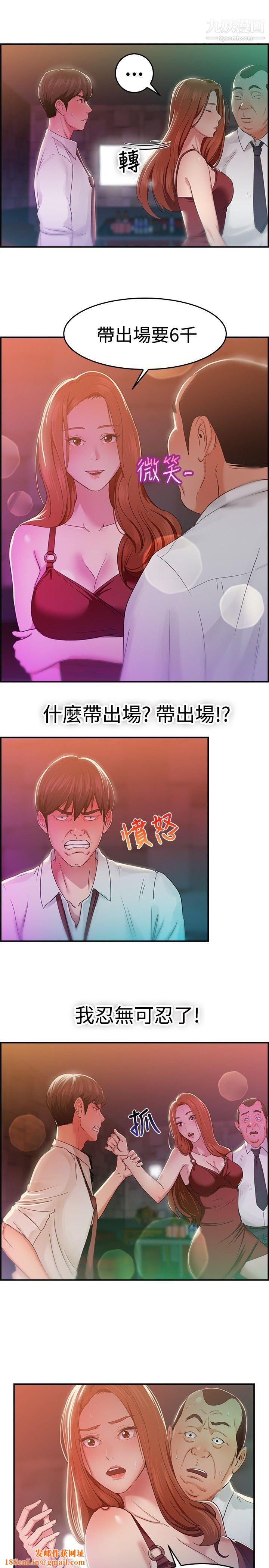 前男友前女友第40话-六千元买前女友[上]