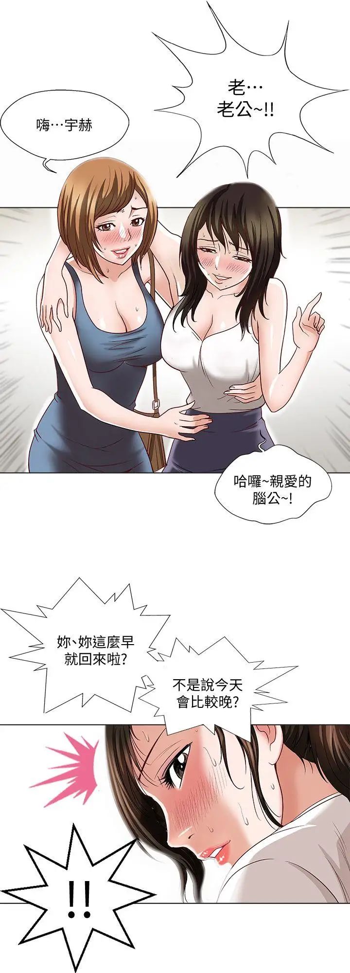 别人的老婆第2话-躲在衣柜的女人