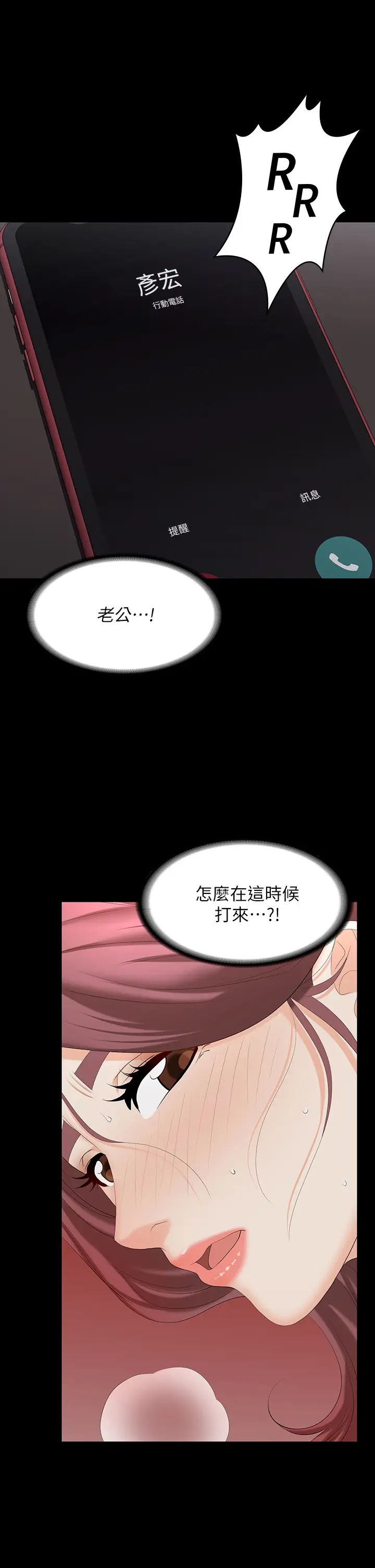 交换游戏第73话-请随心所欲地射在我体内…!