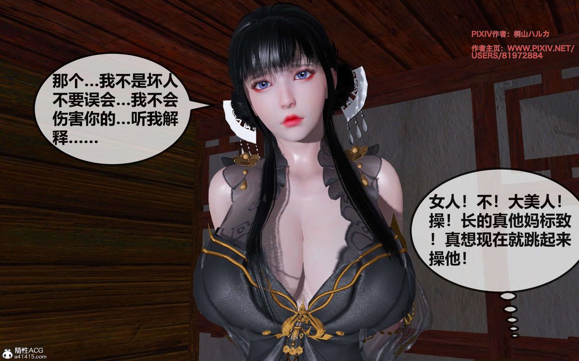 [3D]借你娘子泄泄火[讨魔传]+外传正篇【第26话】