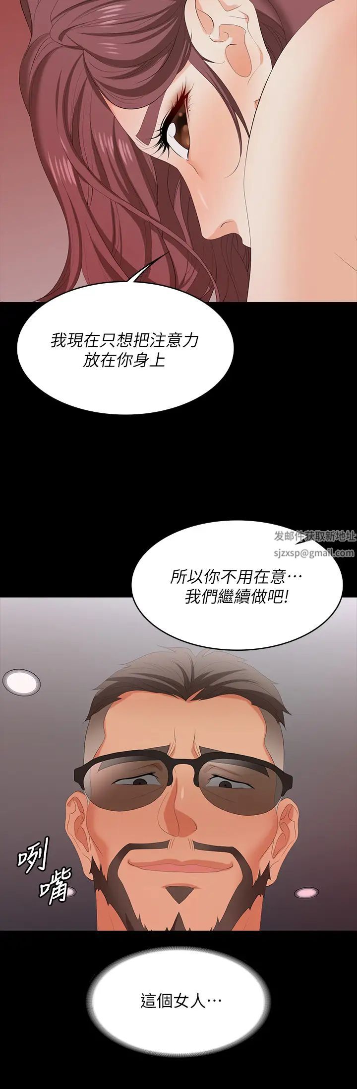 交换游戏第73话-请随心所欲地射在我体内…!