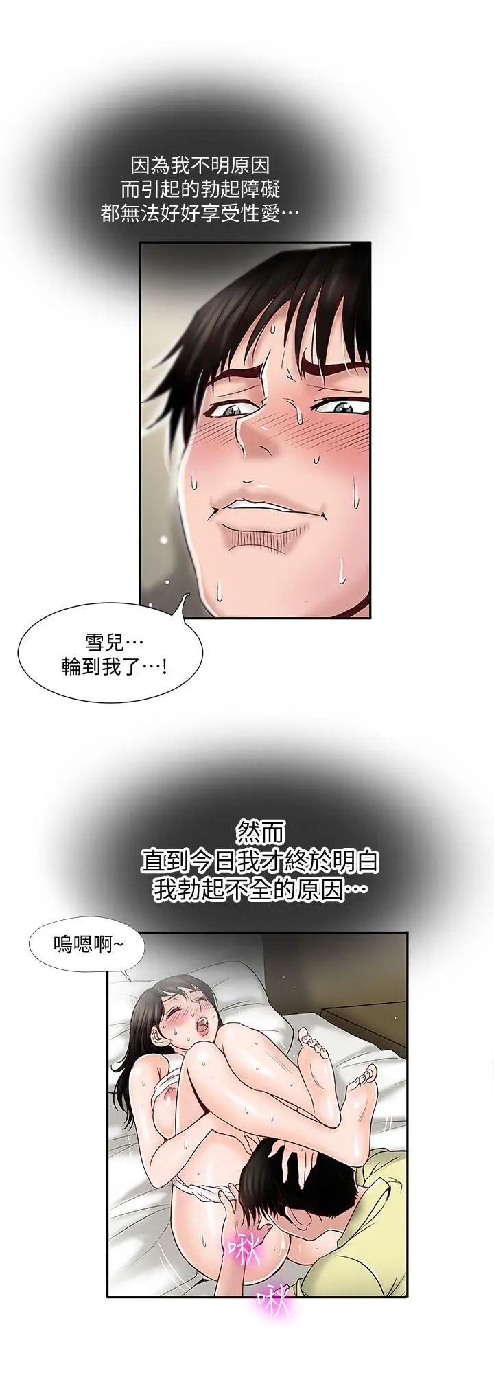 別人的老婆第2話-躲在衣櫃的女人