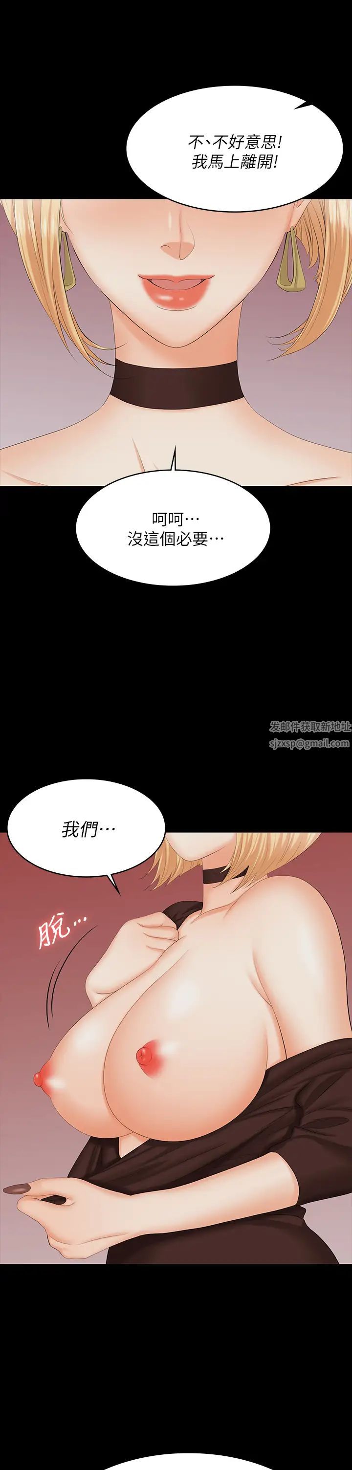 交换游戏第73话-请随心所欲地射在我体内…!