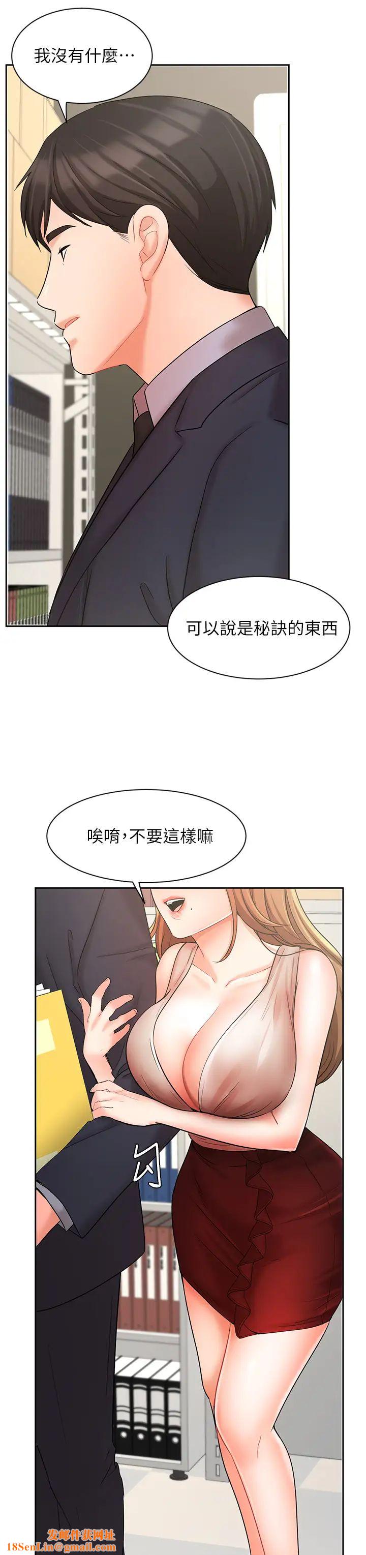 业绩女王第26话-挡不住的桃花运