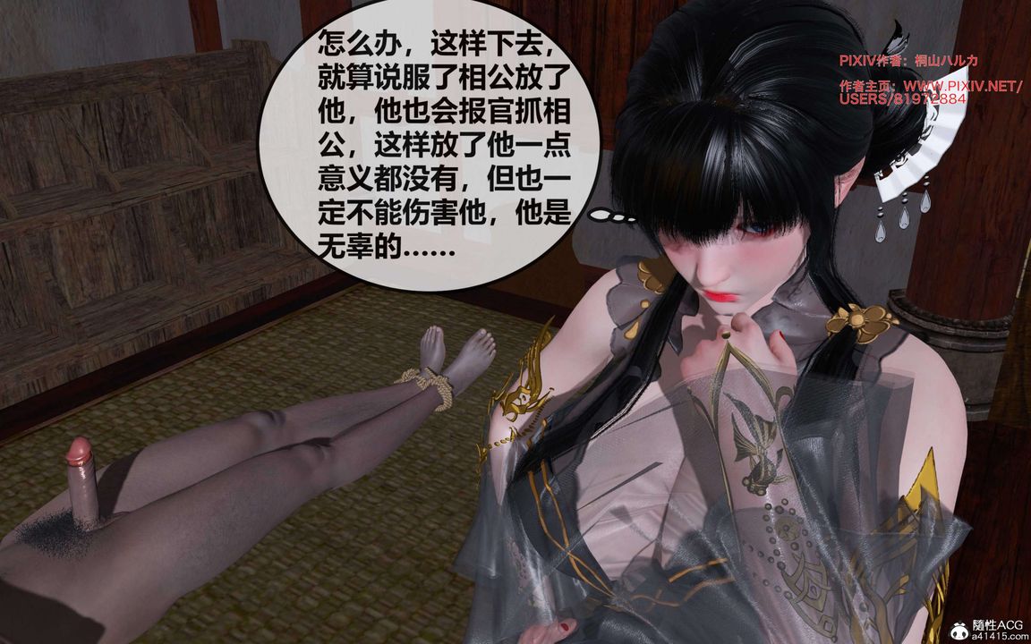 [3D]借你娘子泄泄火[討魔傳]+外傳正篇【第26话】