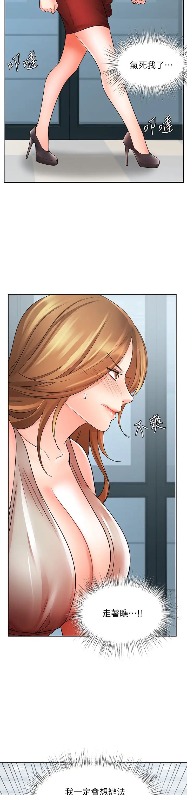 业绩女王第26话-挡不住的桃花运