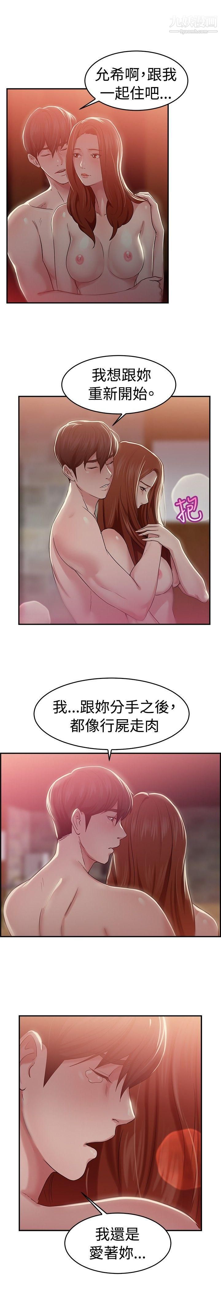 前男友前女友第42话-六千元买前女友[下]