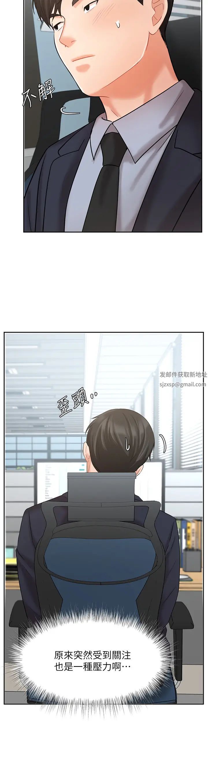 業績女王第26話-擋不住的桃花運
