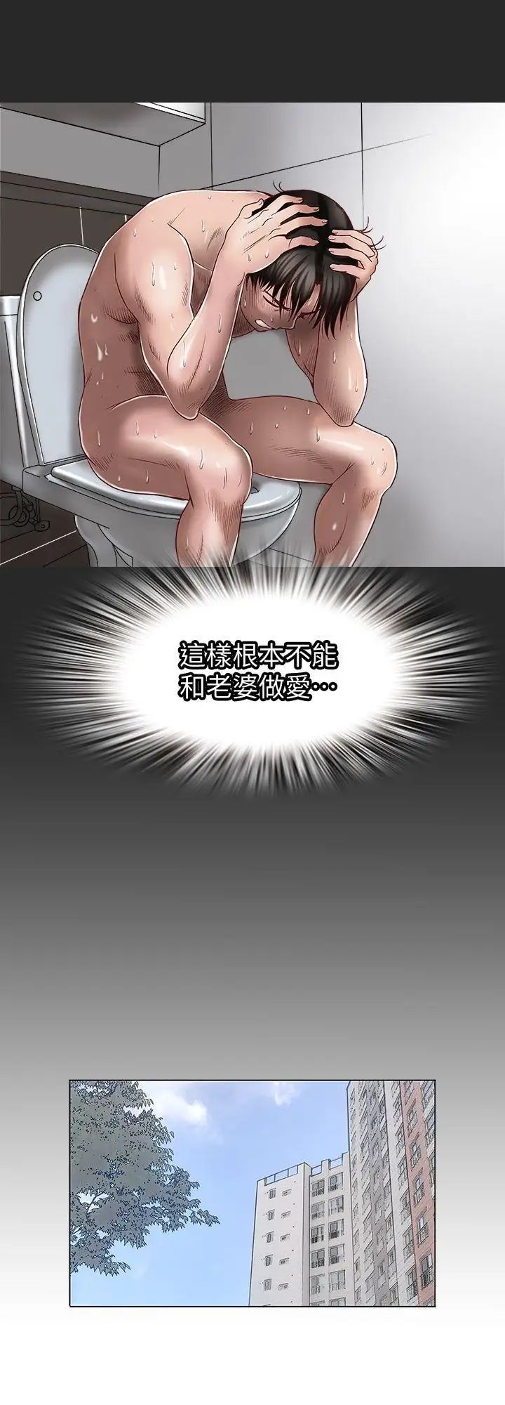 《别人的老婆》第3话-遗失的性慾