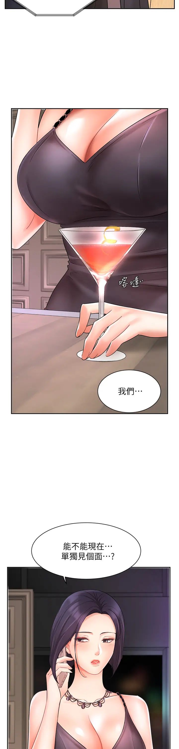 业绩女王第26话-挡不住的桃花运