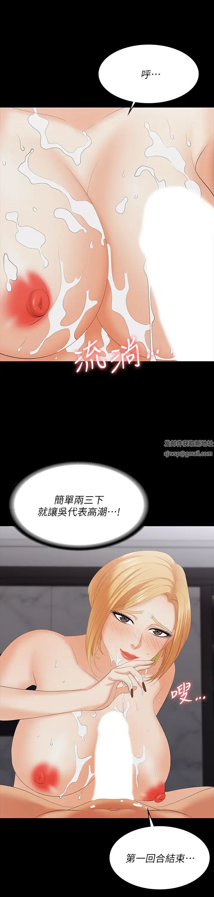 交换游戏第74话-争宠的两个女人
