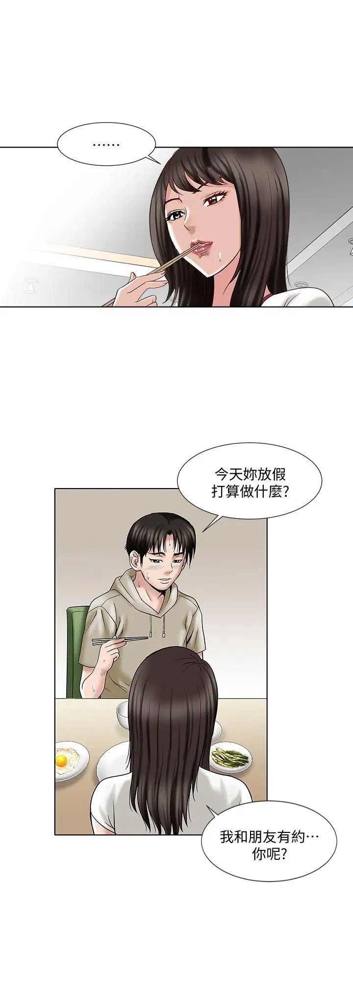 別人的老婆第3話-遺失的性慾