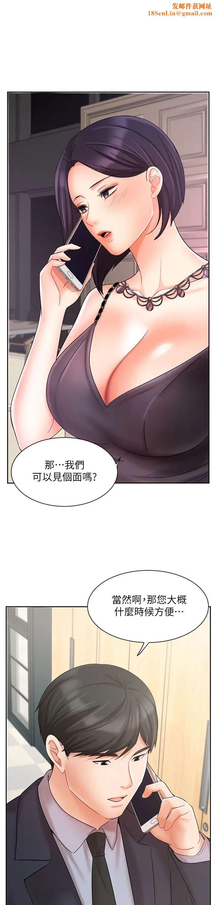 业绩女王第27话-重新感受成为人妻前的感觉