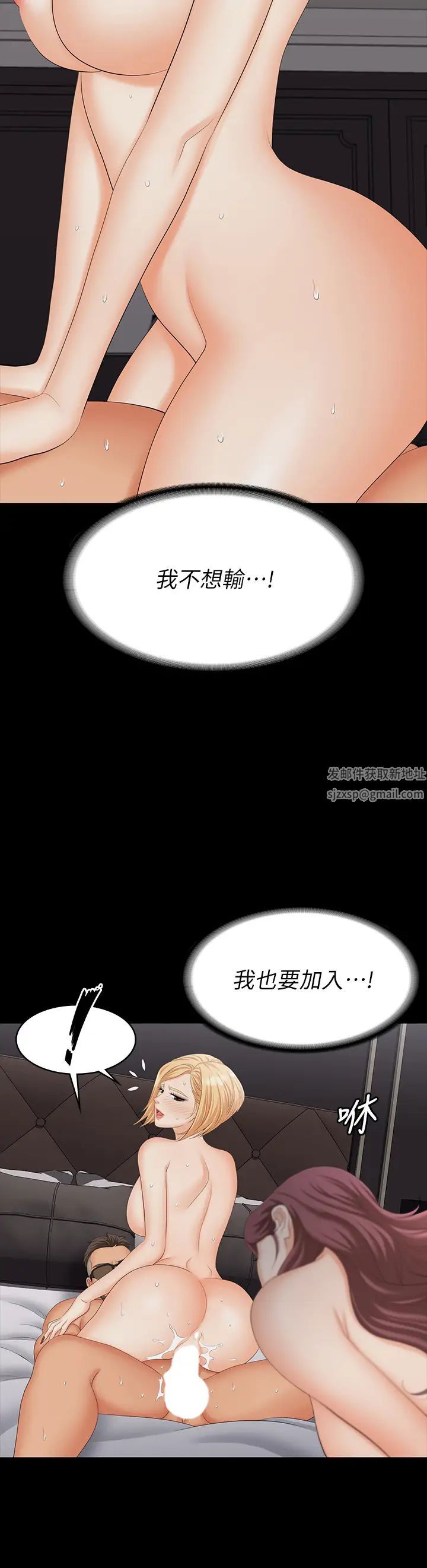 交换游戏第74话-争宠的两个女人