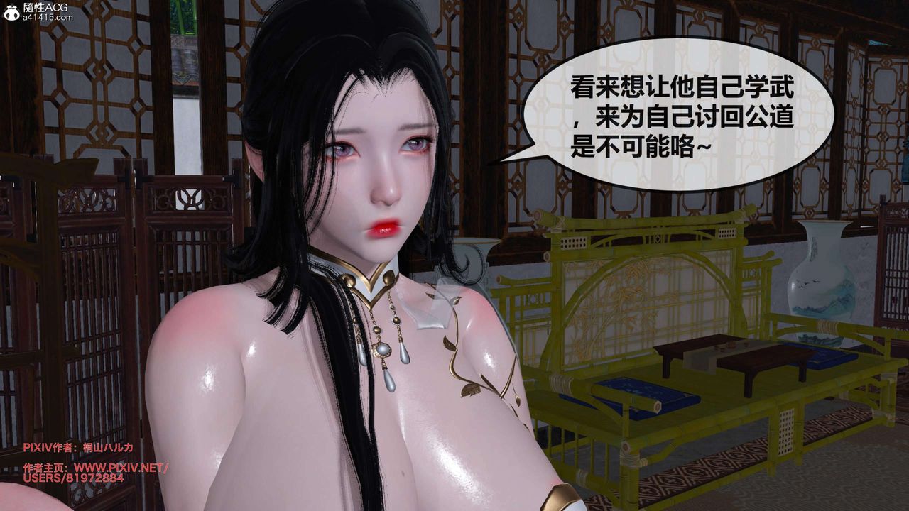 《[3D]借你娘子泄泄火[讨魔传]+外传》正篇【第26话】