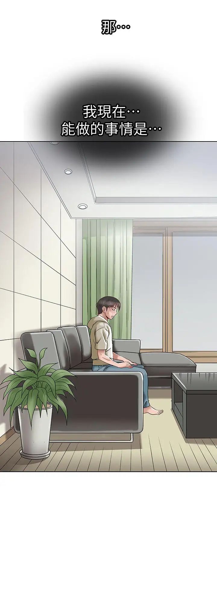 《别人的老婆》第3话-遗失的性慾