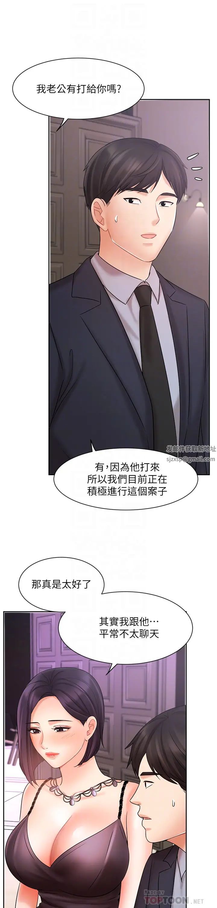 业绩女王第27话-重新感受成为人妻前的感觉