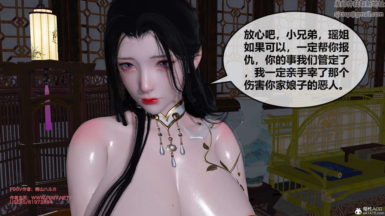 《[3D]借你娘子泄泄火[讨魔传]+外传》正篇【第26话】