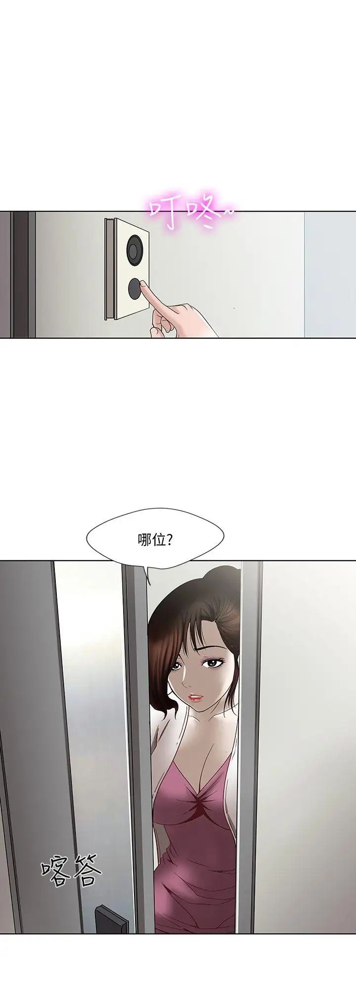 別人的老婆第3話-遺失的性慾