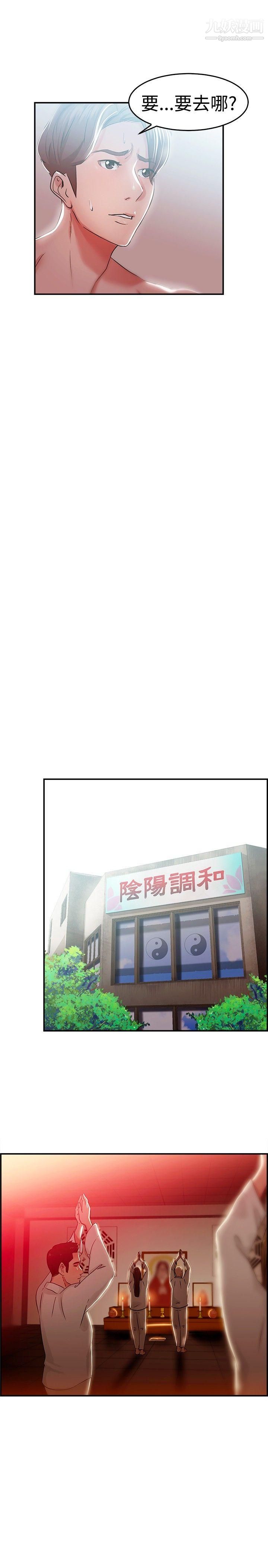 前男友前女友第43话-沉沦性感宗教[上]