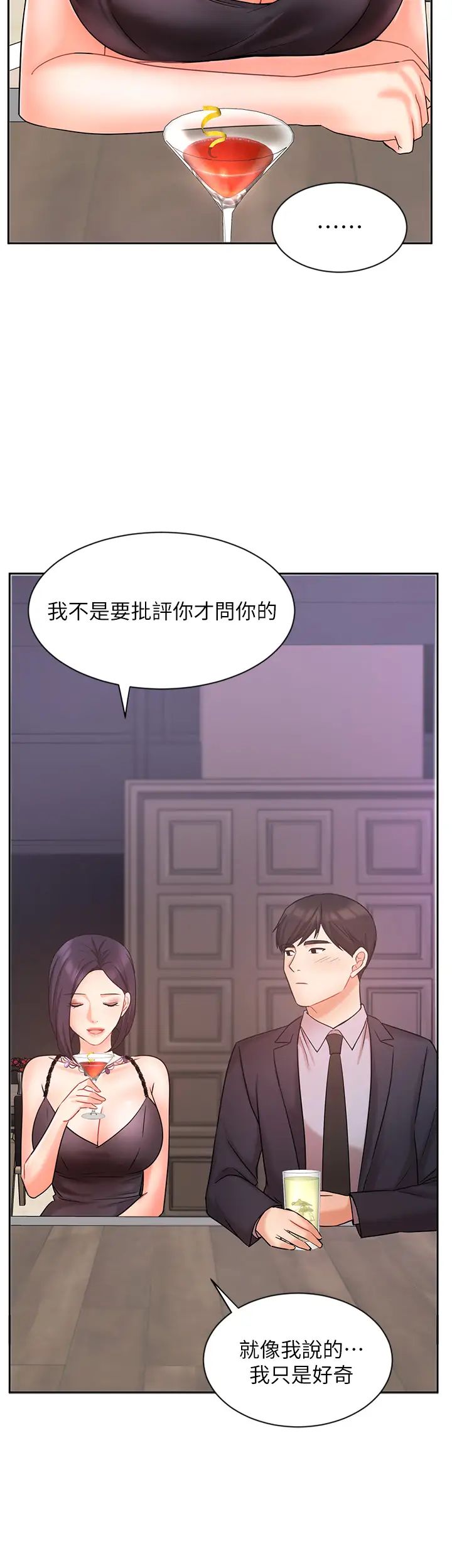 业绩女王第27话-重新感受成为人妻前的感觉