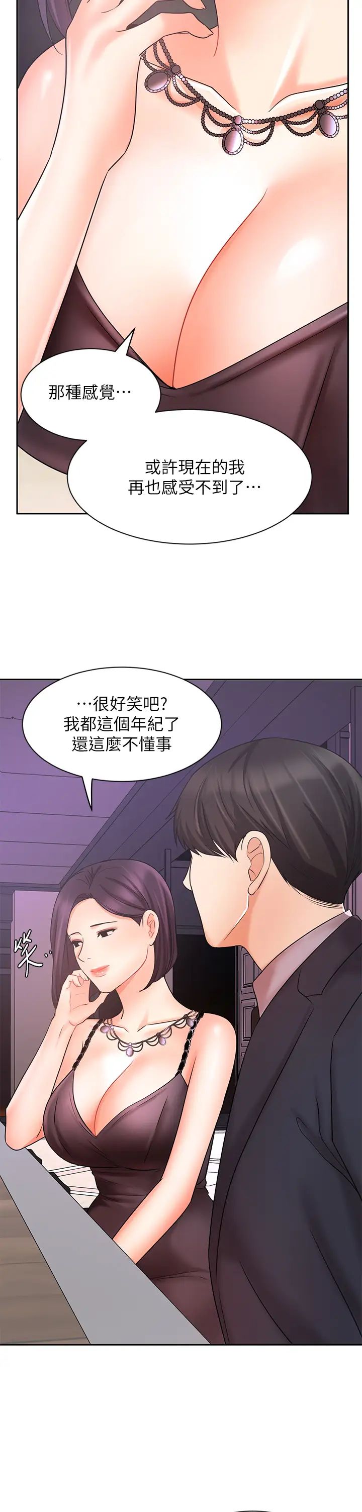业绩女王第27话-重新感受成为人妻前的感觉