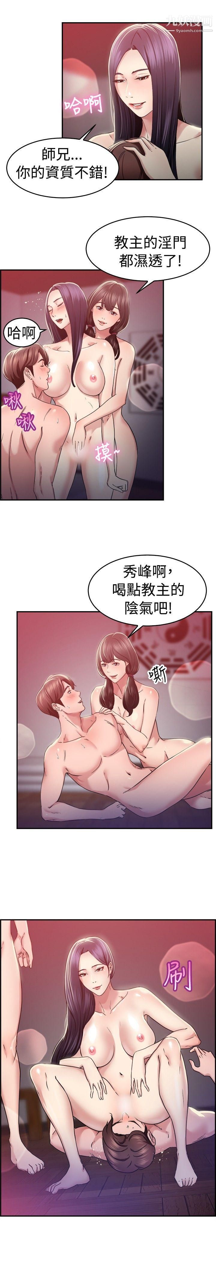 前男友前女友第44话-沉沦性感宗教[中]