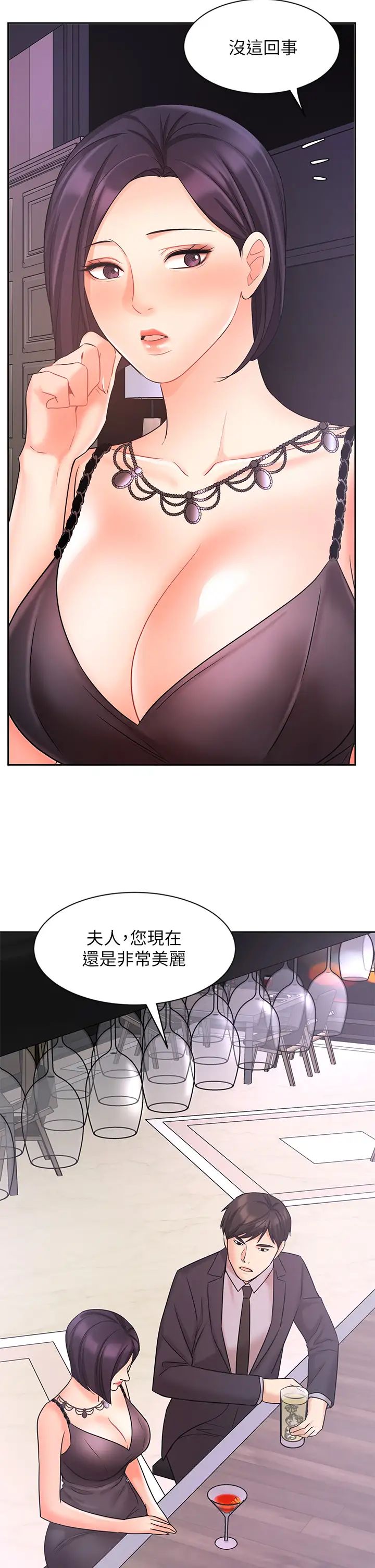 业绩女王第27话-重新感受成为人妻前的感觉