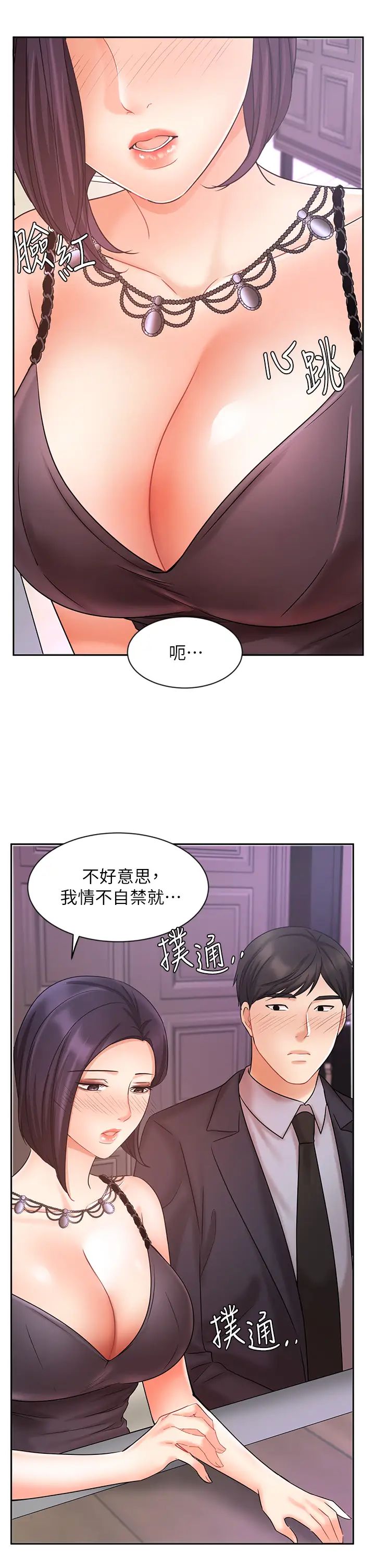 业绩女王第27话-重新感受成为人妻前的感觉