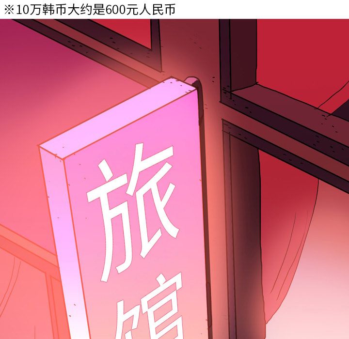 情事物语Fantasy第2话
