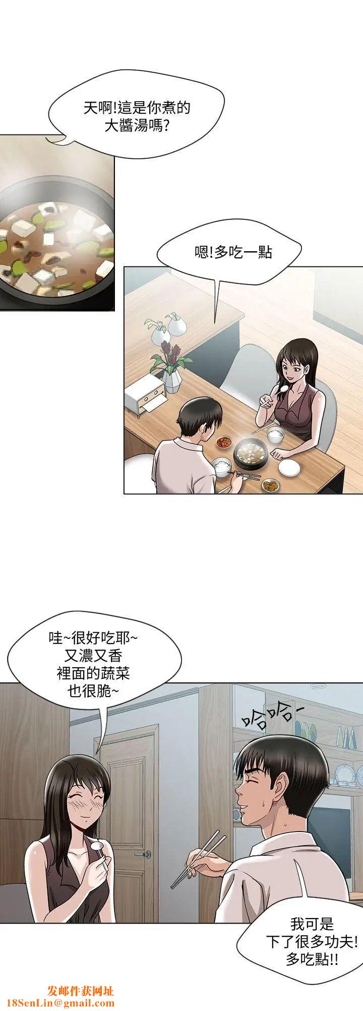 別人的老婆第4話-隔壁鄰居的秘密要求